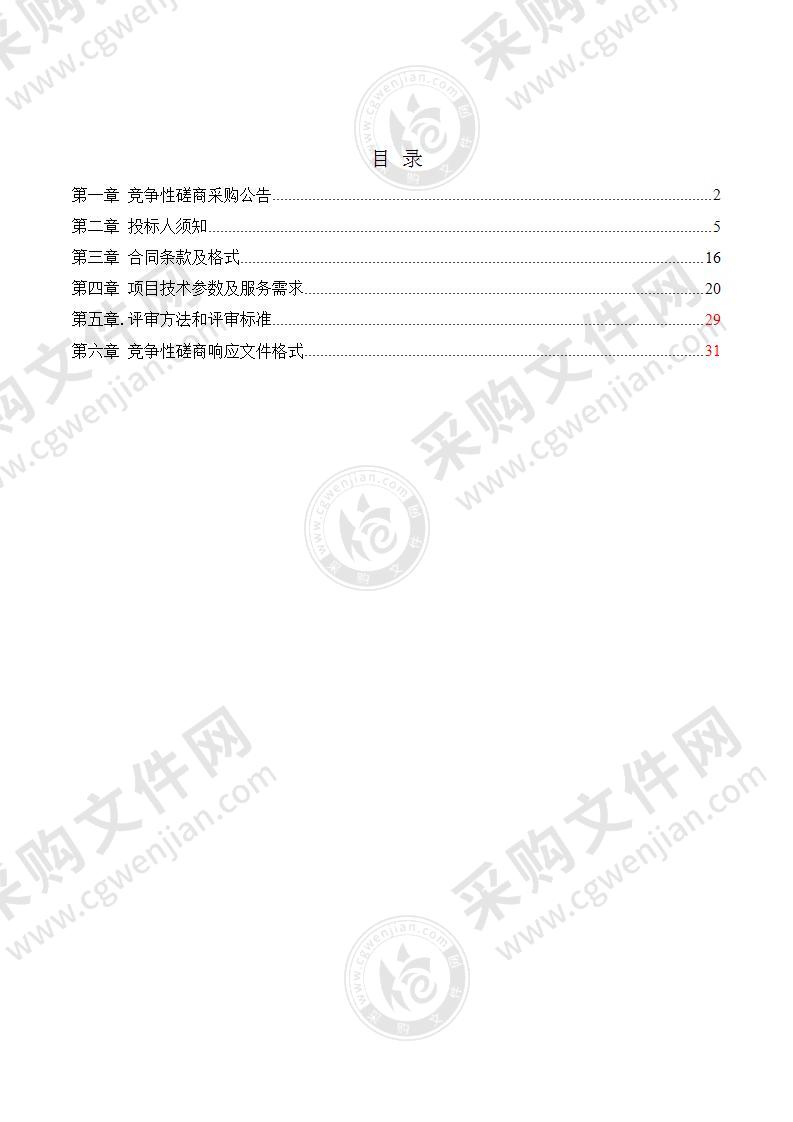 扬州市江都人民医院核酸检测扩增仪采购项目