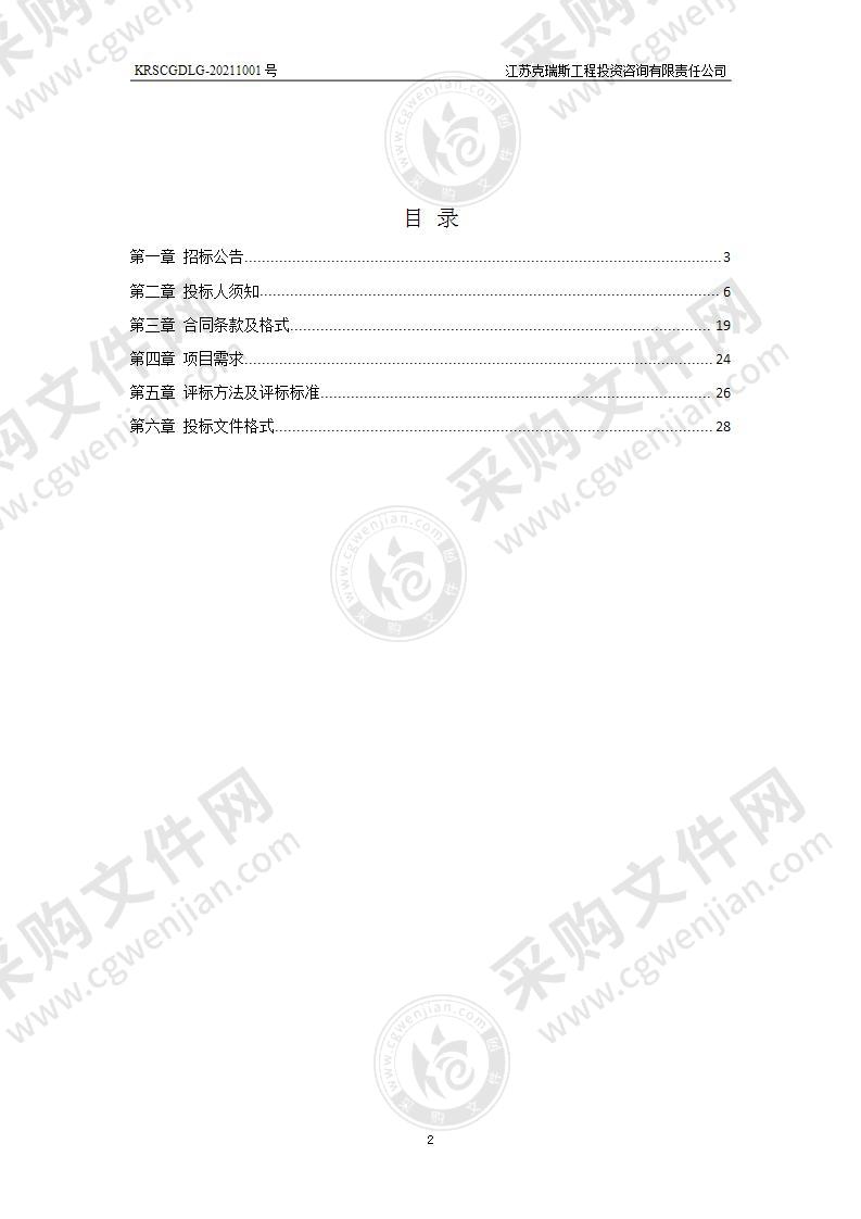 头桥派出所办案区改造项目