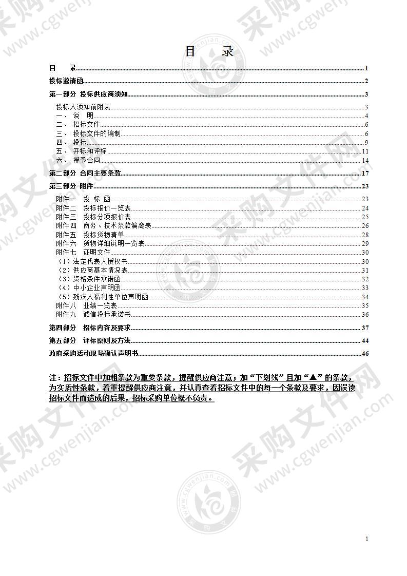 温州市鹿城区综合行政执法局协管员制服项目