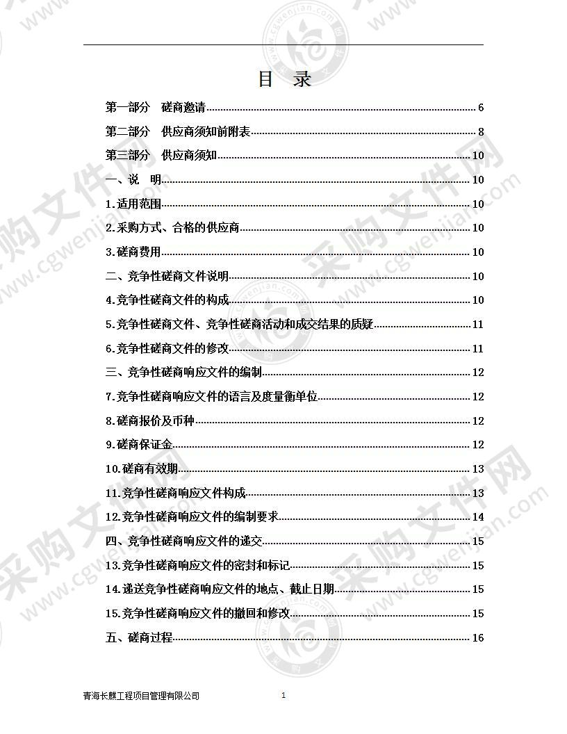 2021年大通县扶贫档案电子化管理项目