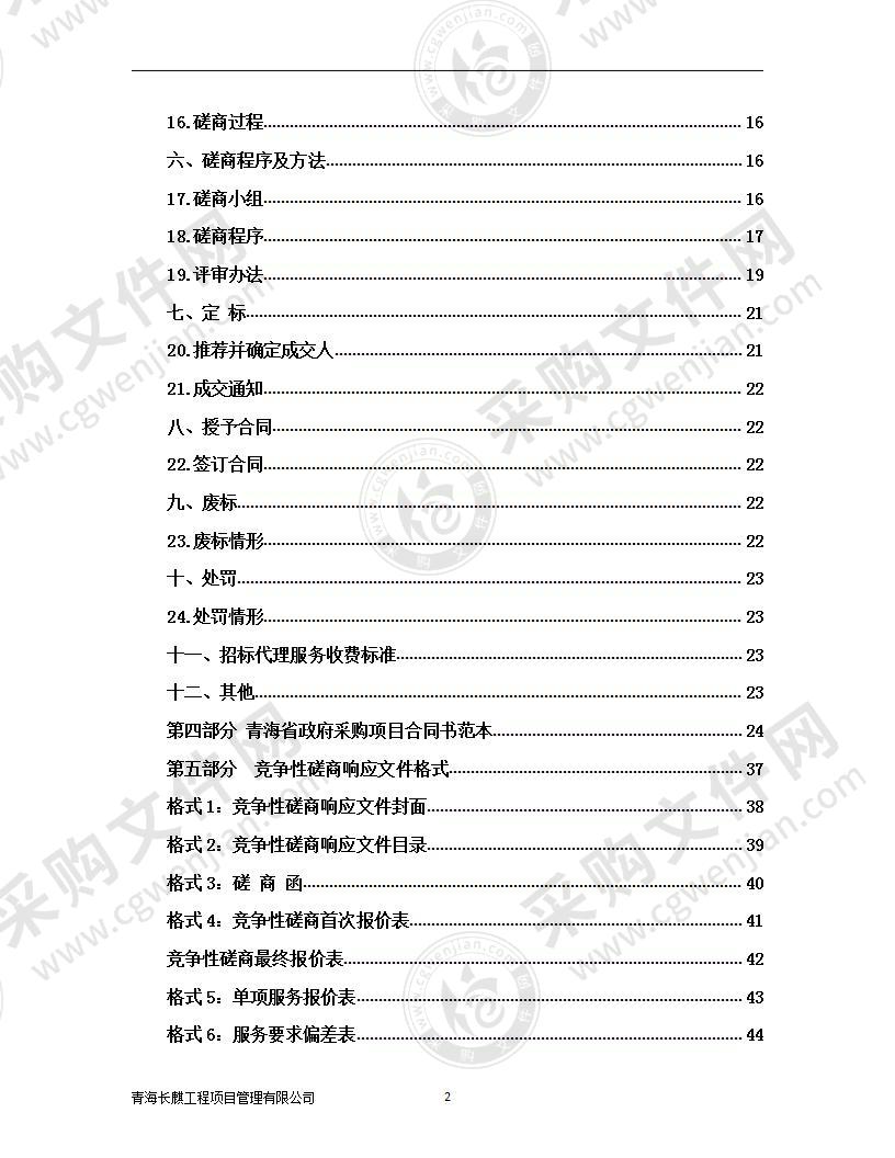 2021年大通县扶贫档案电子化管理项目