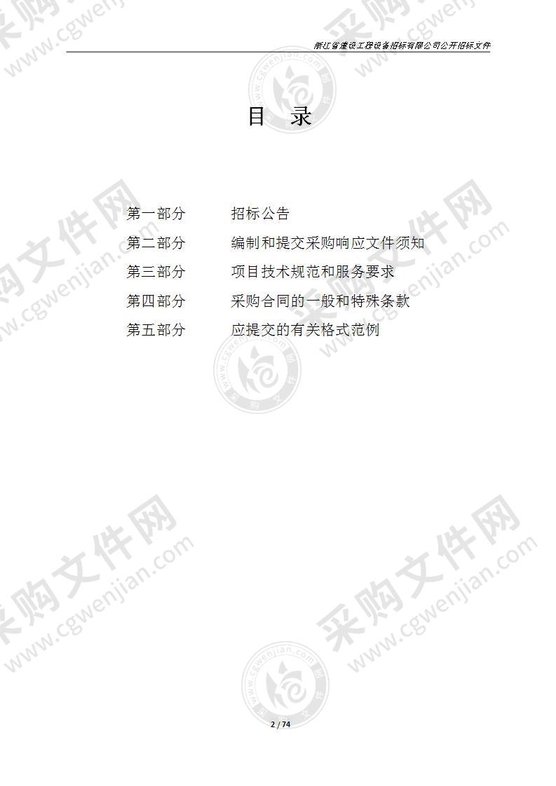 杭州市不动产登记服务中心（杭州市规划和自然资源档案馆）数据库存储扩容项目