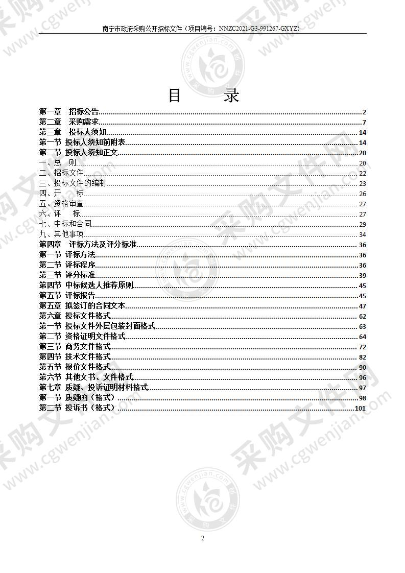 泵站及防洪闸自动化设施设备运维服务