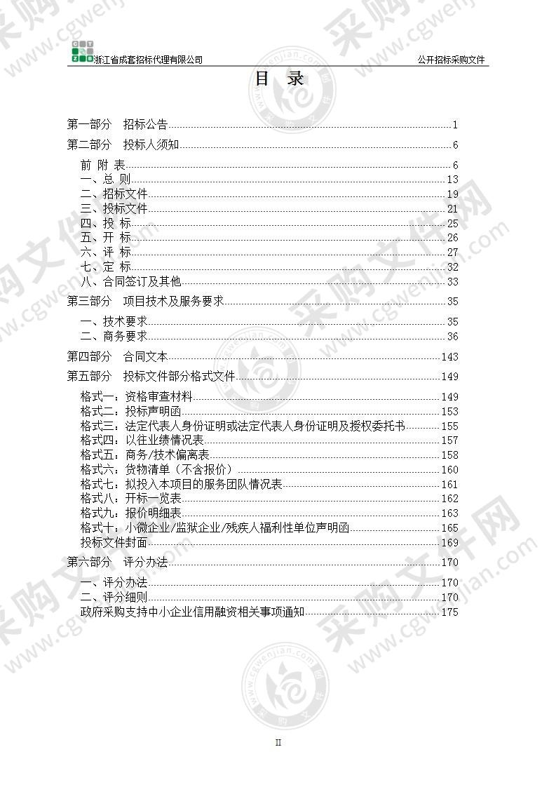 监察留置楼厨房设备采购项目