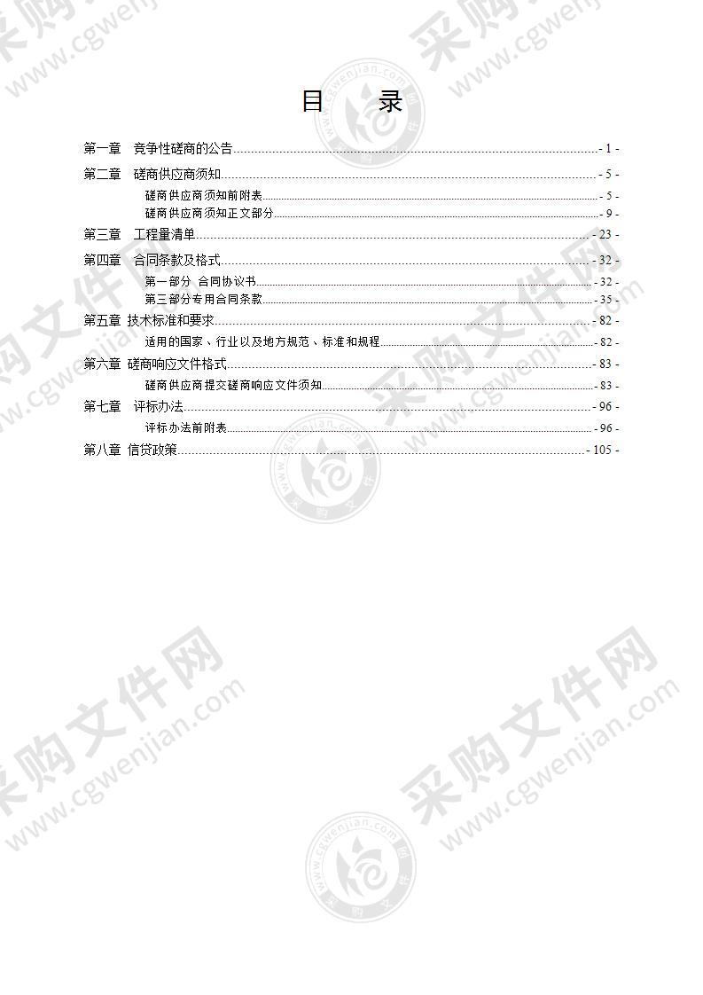 瑞安市万松东路（环镇路——东新路）段绿化提升工程