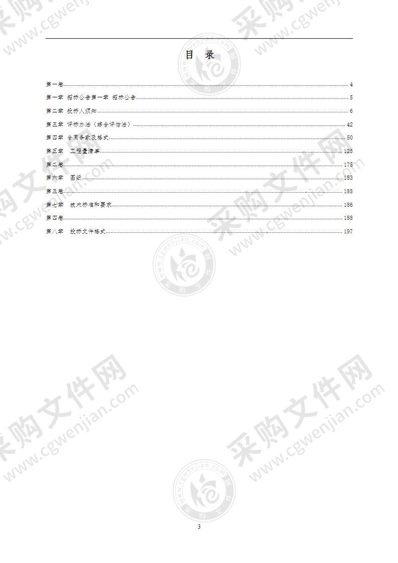 嘉兴市市域旅游航道提升改造工程（一期）