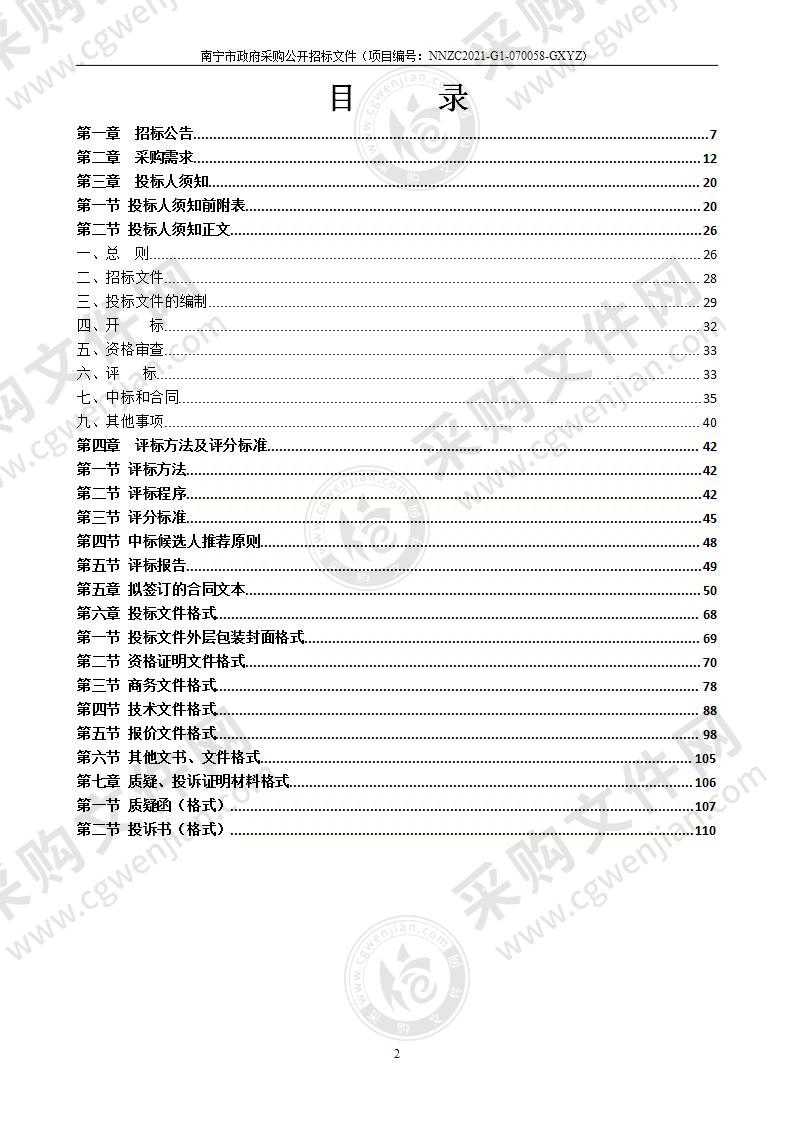 西平桥垃圾转运站提升改造项目