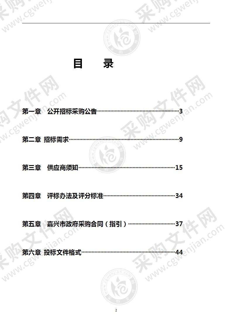 凤桥镇凤南新村三期等小区垃圾分类定时定点投放智能设备采购及运维服务项目