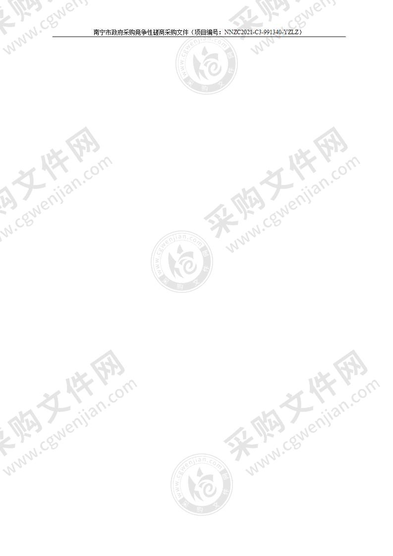 2021南宁欢乐消费季第三季促消费活动