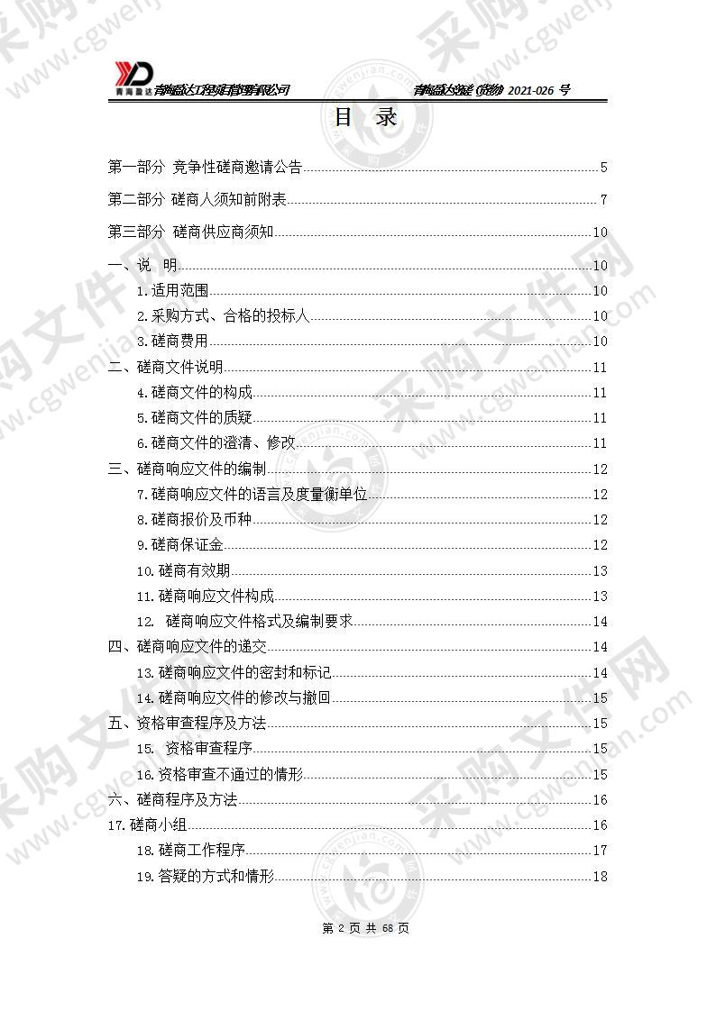 “1+x”汽车油漆调色与喷涂职业等级证书试点建设项目