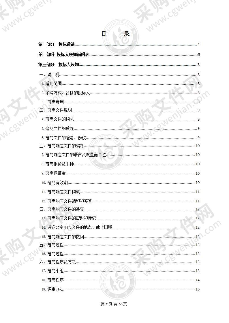 祁连县老年人服务中心建设项目设备采购