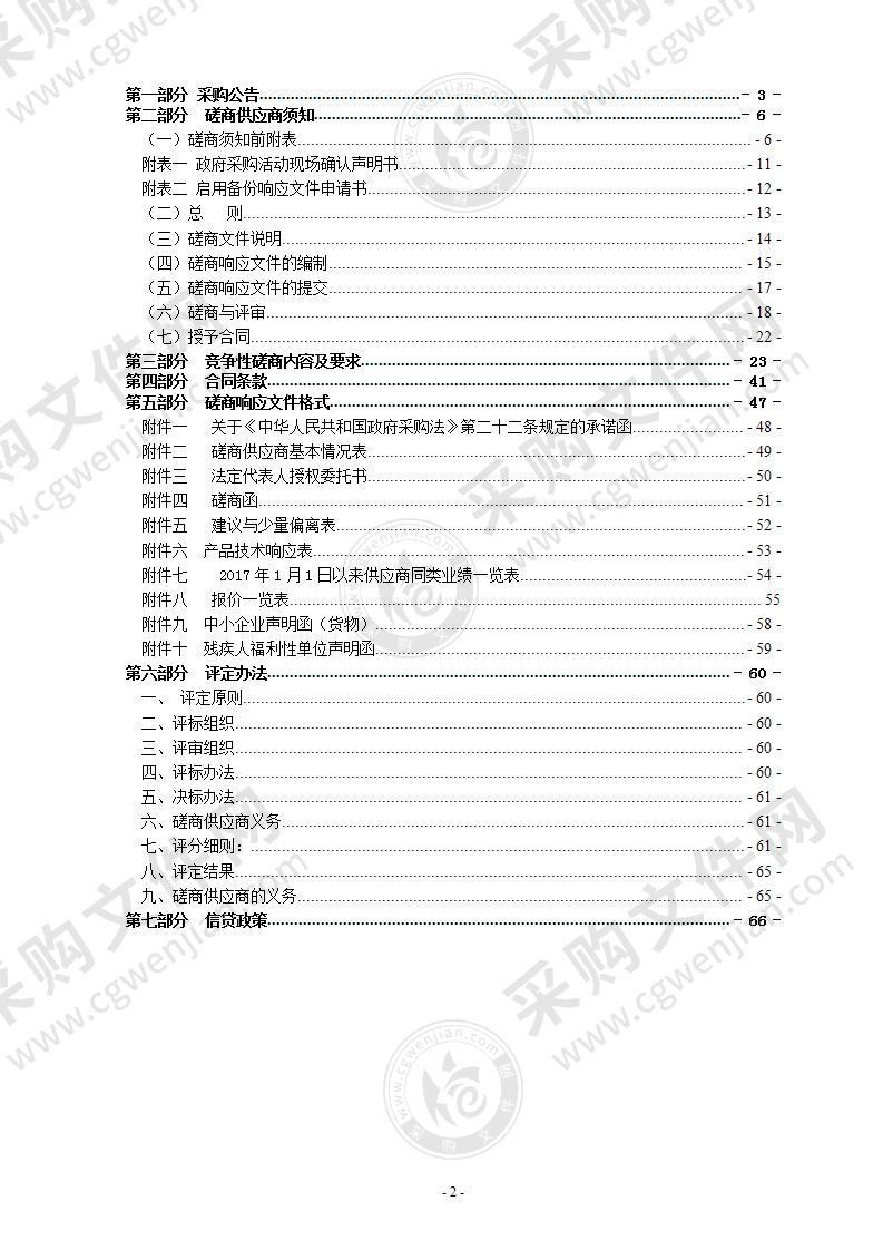 瑞安市东山街道垃圾分类小区集中投放点建设项目