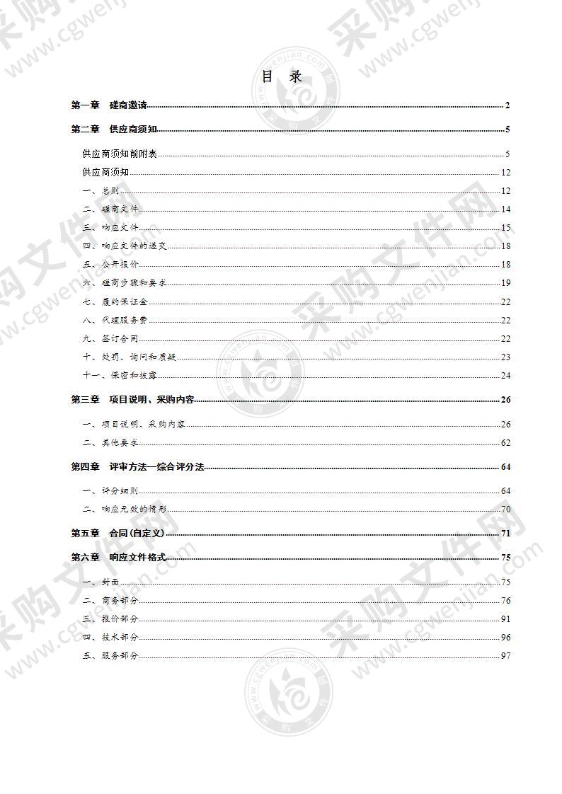 德州市特殊教育学校新楼功能教室配套用品设备及视频监控系统采购项目