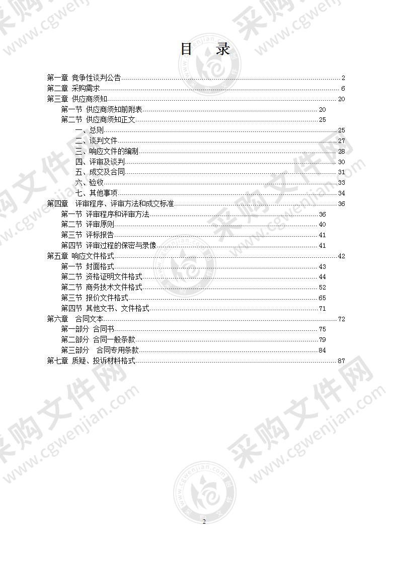 南宁市第五人民医院心理测评系统采购项目