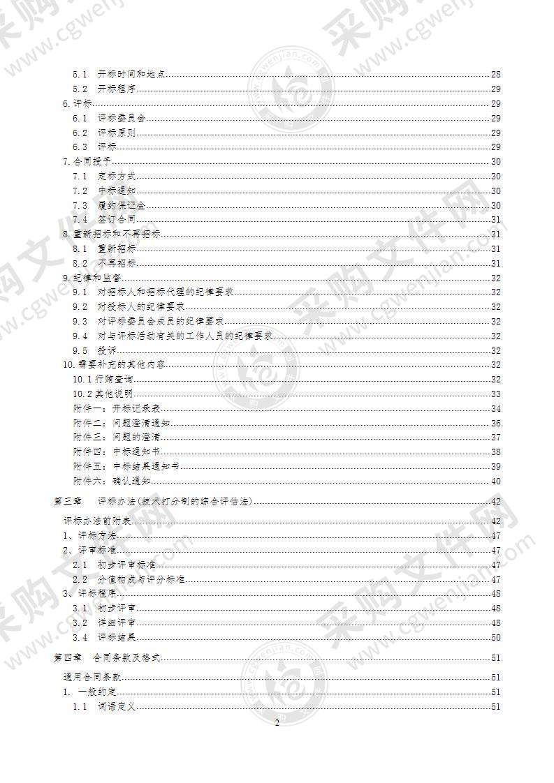 嘉兴市市域旅游航道提升改造工程（一期）施工监理