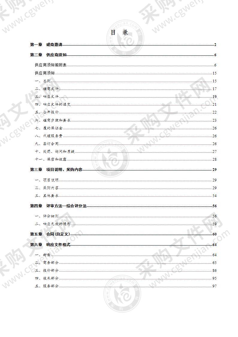 德州职业技术学院电气工程系购置“工业机器人工业互联网平台”项目