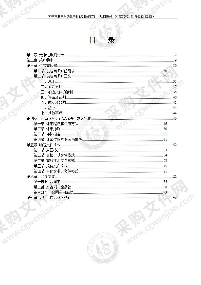 机器人活动室设备耗材采购