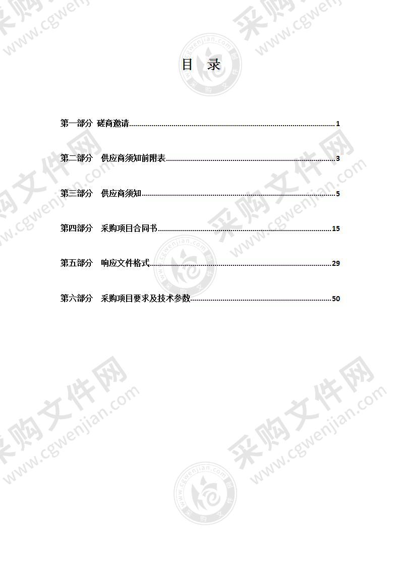 海东市乐都区第四幼儿园幼儿课桌椅办公设备等采购项目