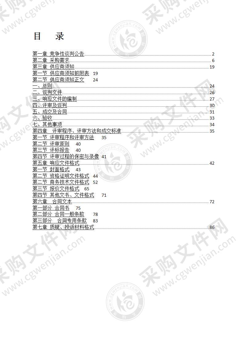 警用无人机设备器材