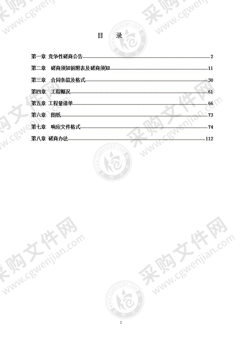 潍坊综合保税区新建公交站亭及路名指示牌项目