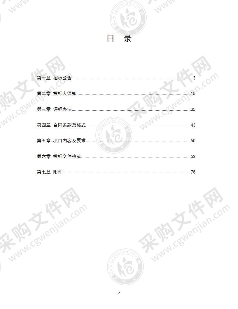 潍坊市潍城区住房和城乡建设局第一次全国自然灾害综合风险普查（房屋建筑和市政设施）服务采购项目（三标段）