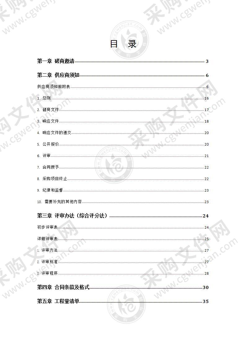 德州职业技术学院教学区（博学楼、思齐楼）消防系统维护升级项目