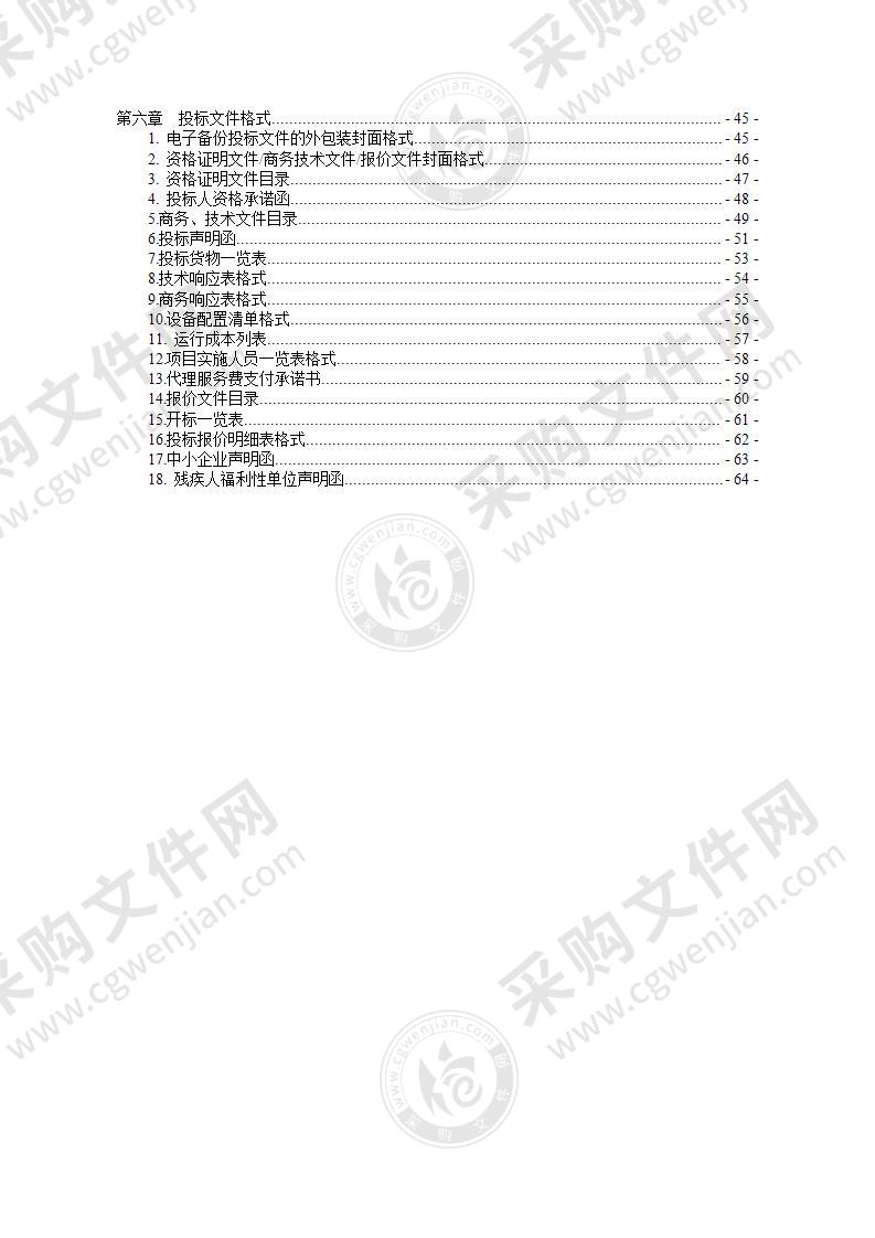 温州市中医院心电诊断系统项目