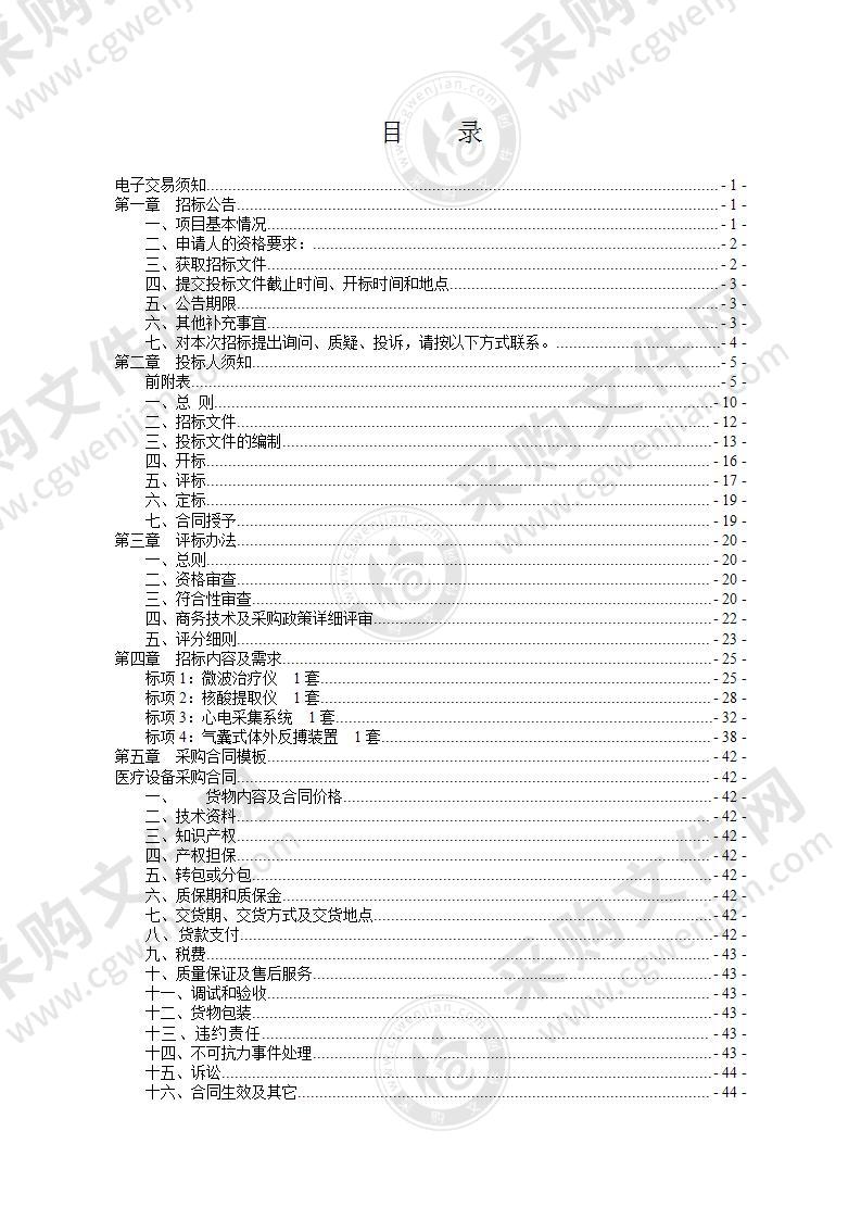 温州市中医院心电诊断系统项目