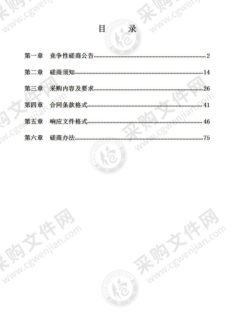 山东省潍坊市青州市圣水学校附属幼儿园配套设施采购项目