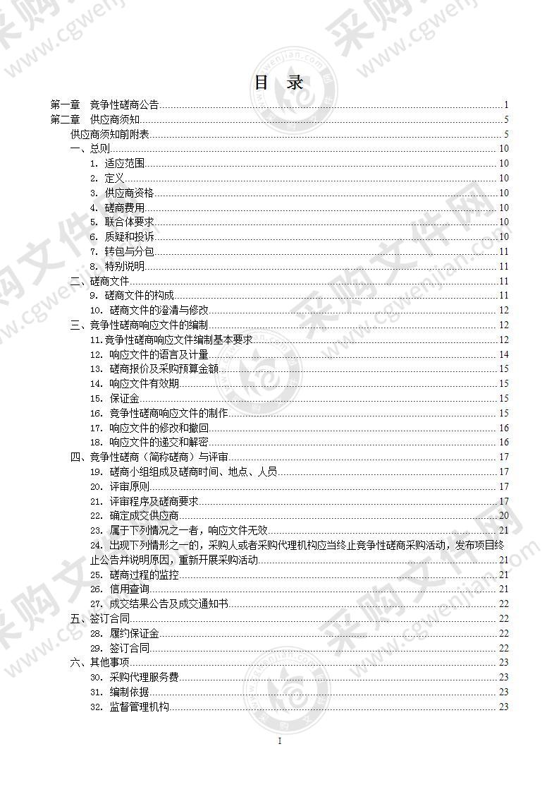 桂林市科学技术局2021年桂林市本级科技计划项目立项评估服务采购