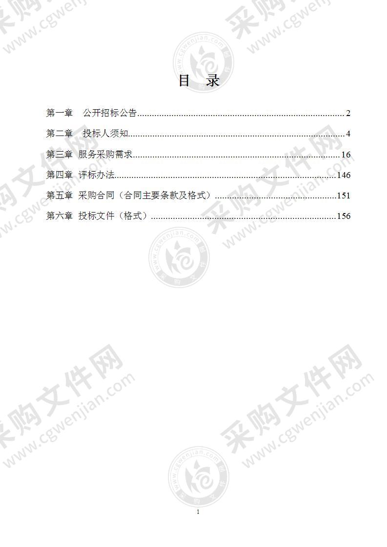 荔浦市人民医院智慧医院信息化建设项目