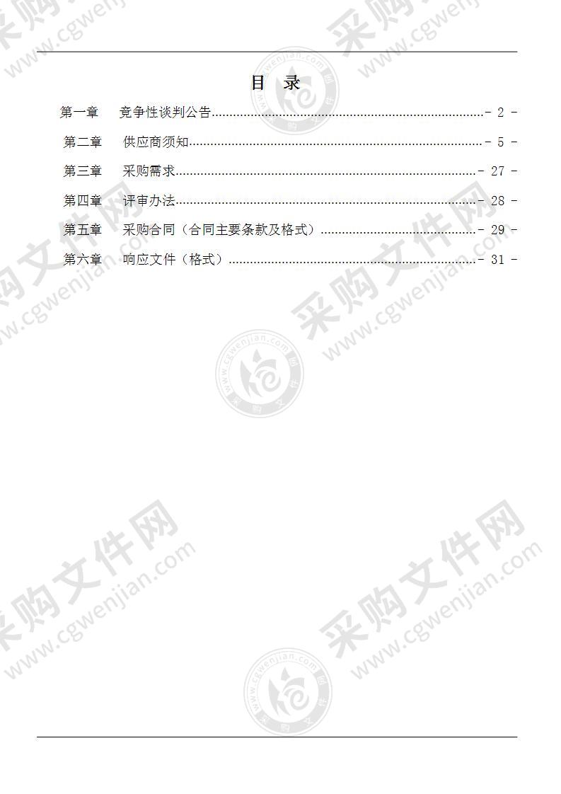 桂林市农业综合行政执法支队青鱼项目