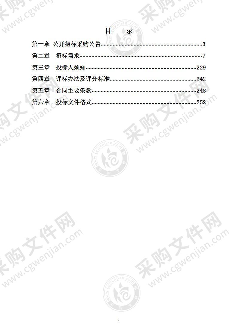 遂昌县中医院信息化建设项目