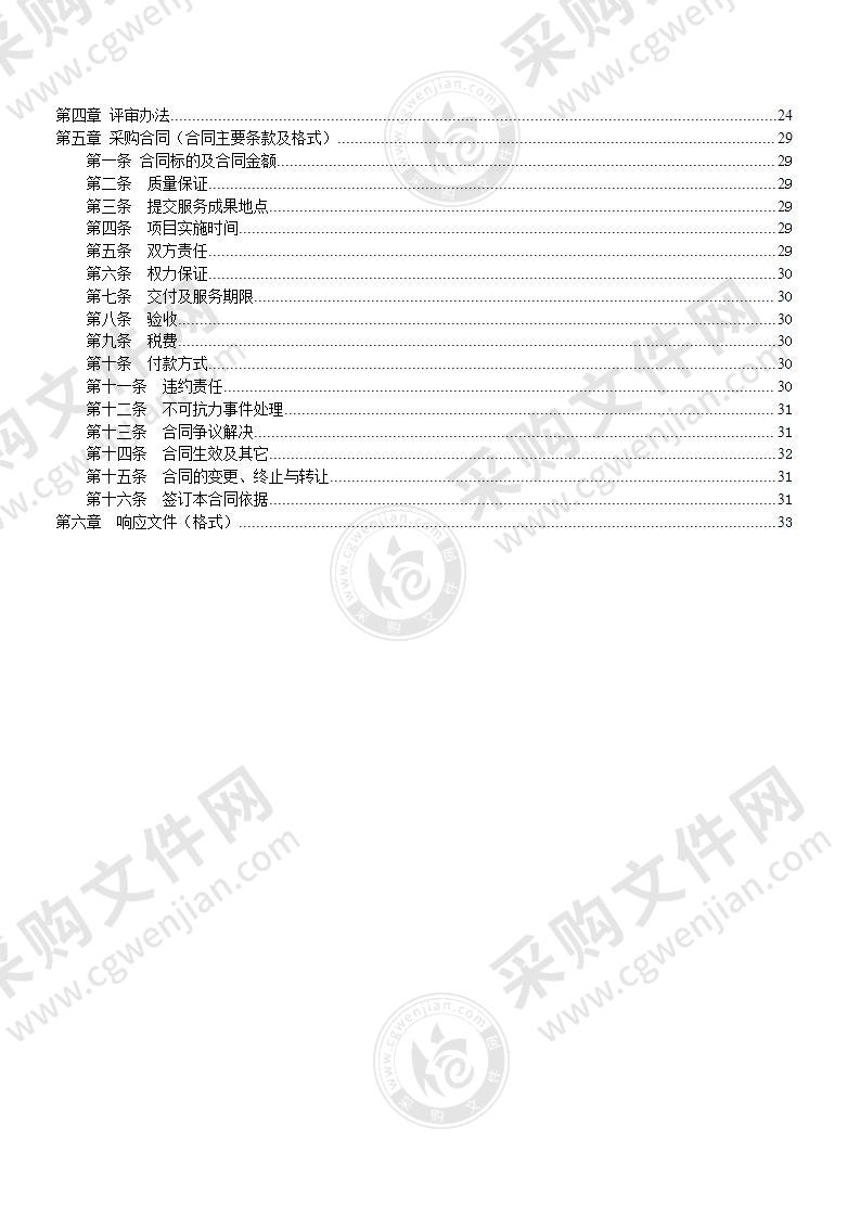 桂林市2021年产业精准引才“线上+线下”专场活动服务采购