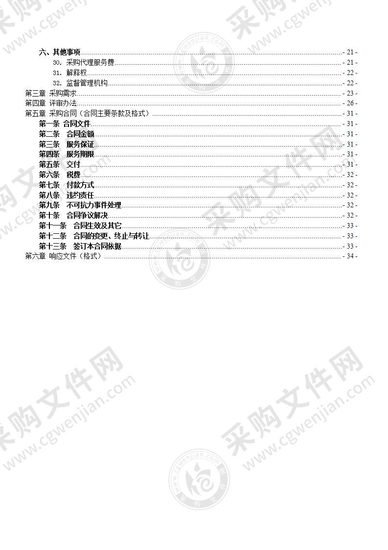 桂林市创建全国民族团结进步示范市社会氛围营造服务