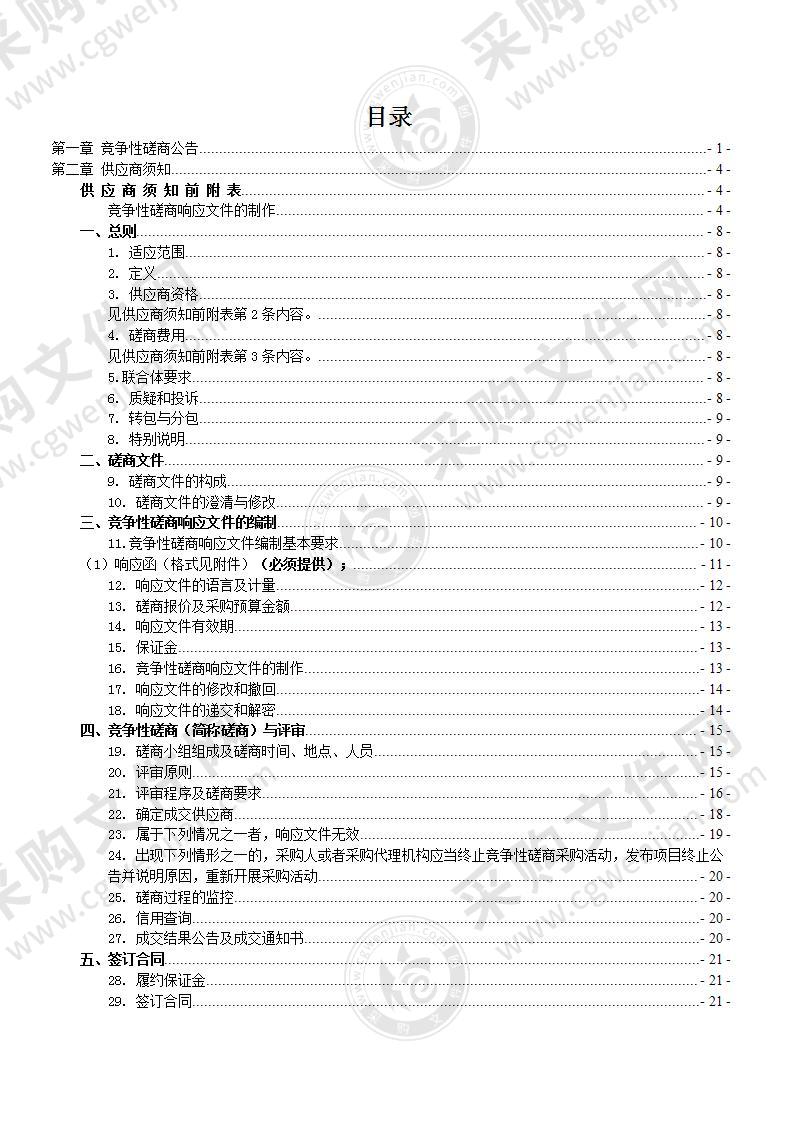 桂林市创建全国民族团结进步示范市社会氛围营造服务