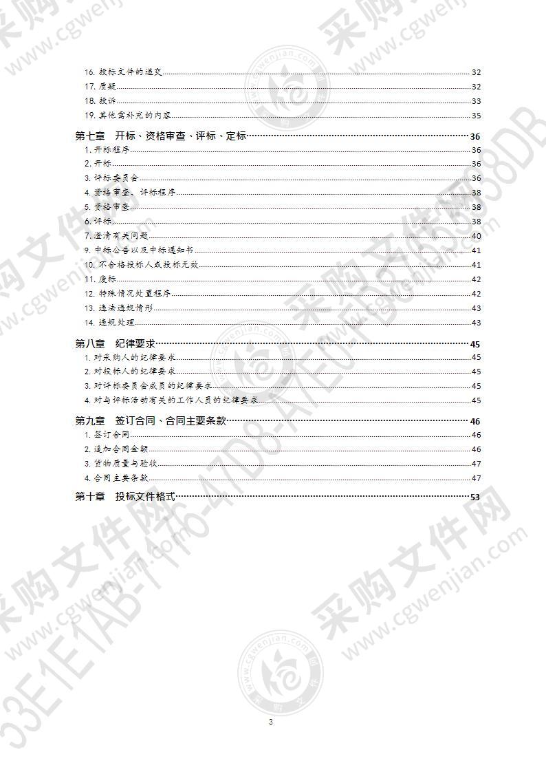 青岛市胶州中心医院妇产科专用高档彩超项目（第1包）