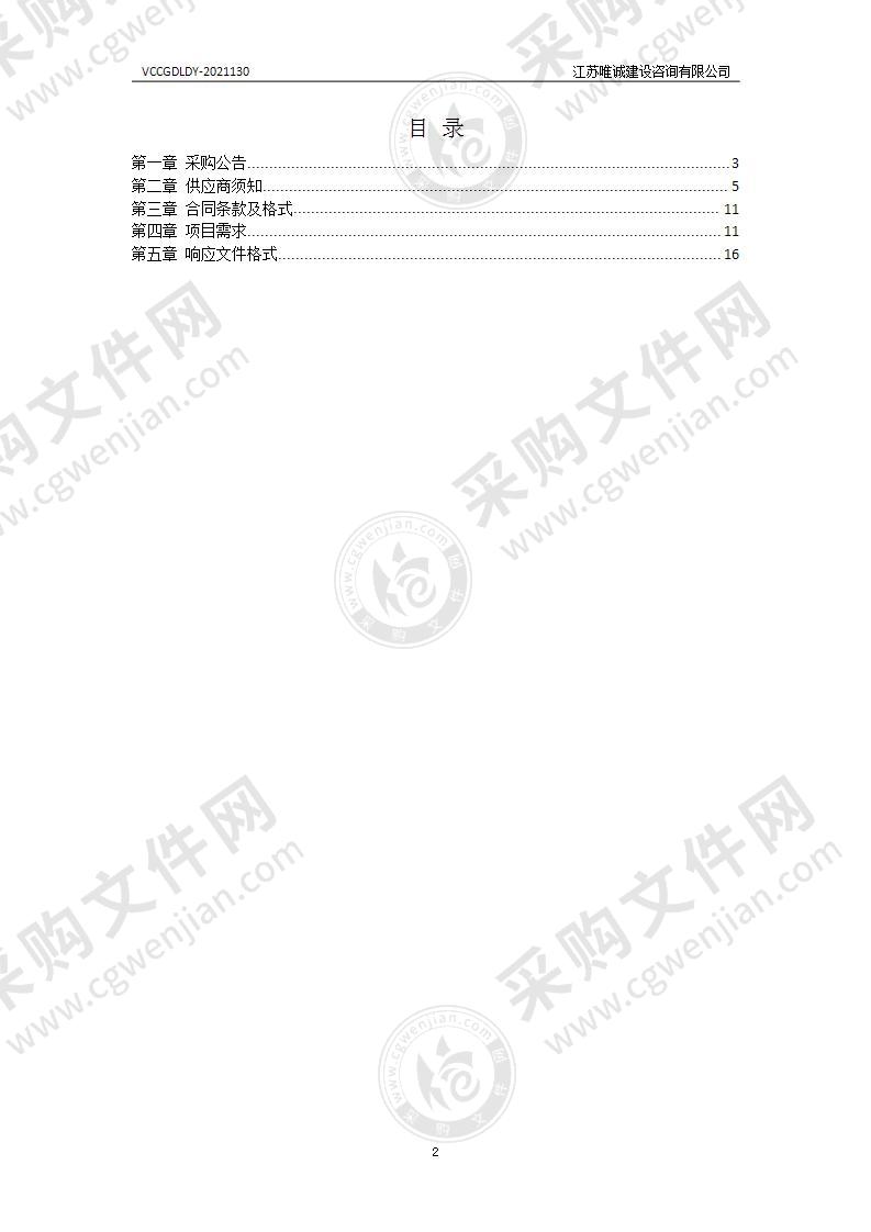 扬州市区公交站台宣传广告资源采购项目