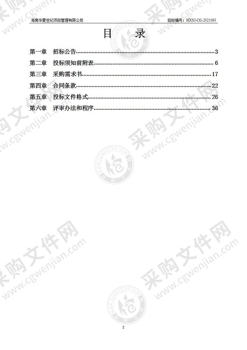 （钬）激光治疗机等设备一批