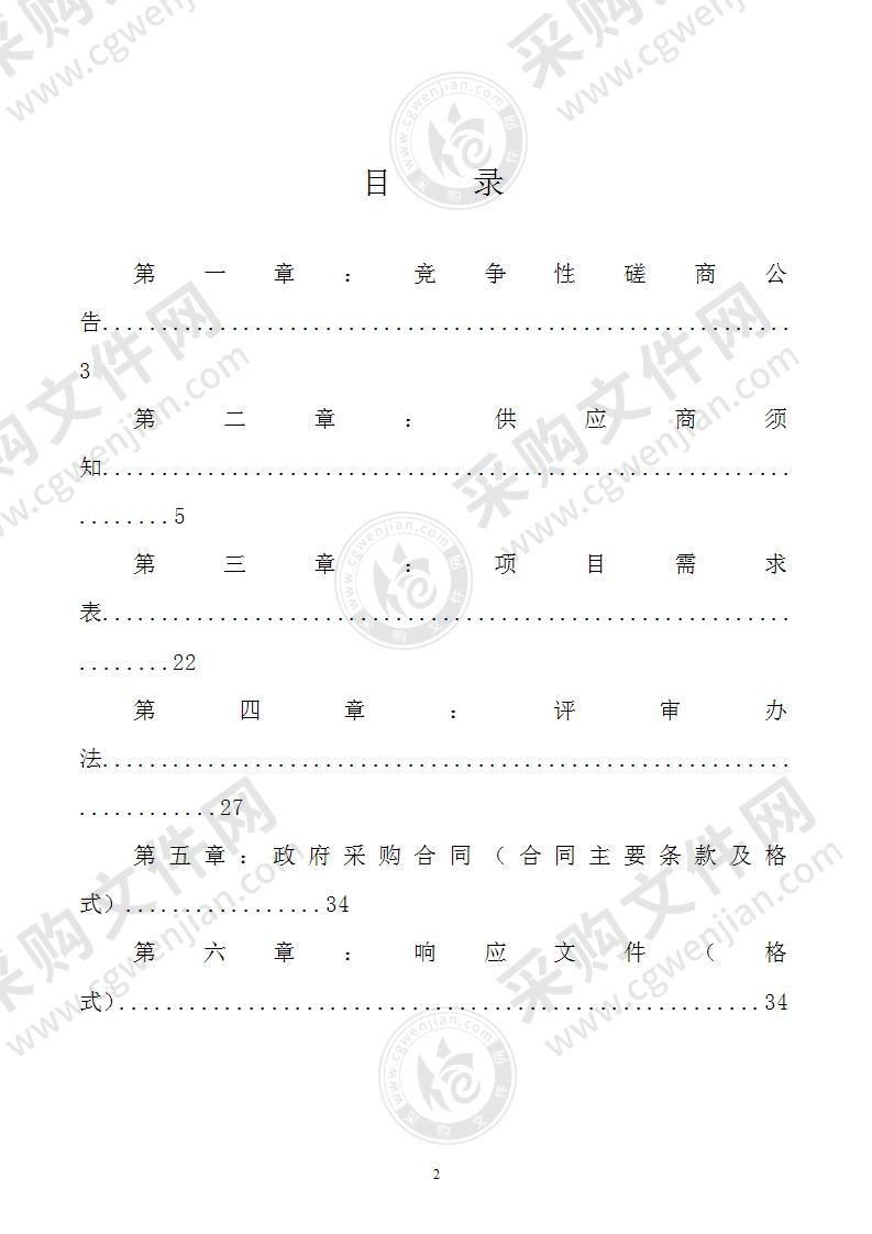 2021年兴安县乡镇社会工作服务站项目