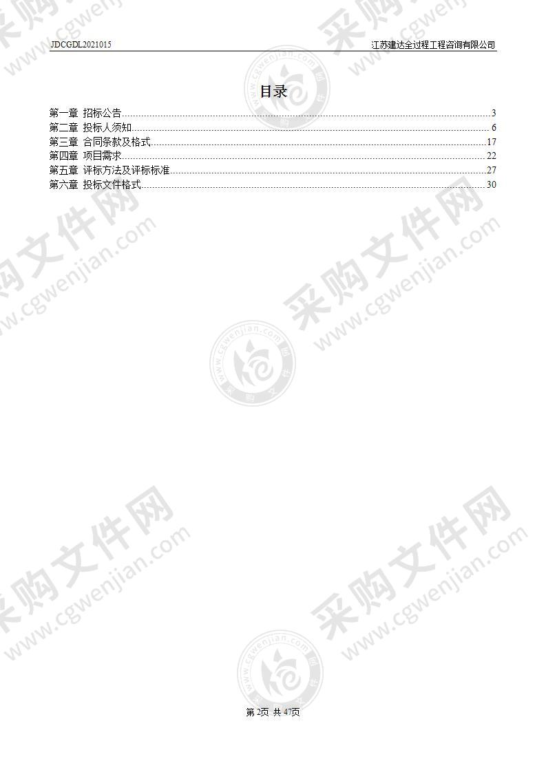 扬州市中医院外网超融合系统采购项目