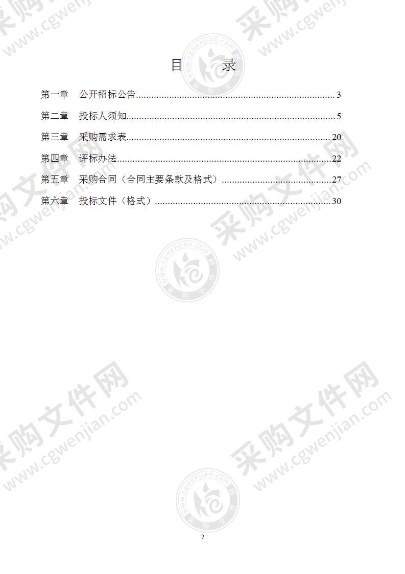 恭城县2021年公益林天然商品林调整服务项目