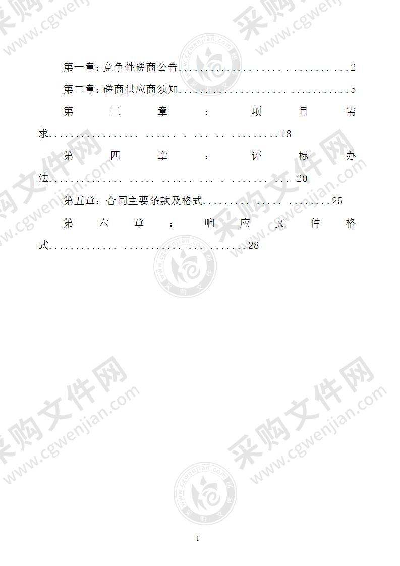 《阳朔县旅游发展总体规划》修编采购