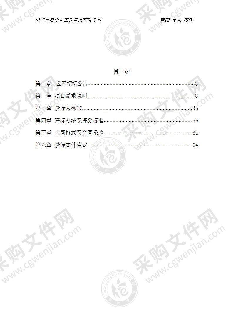 宁波行知中等职业学校物联网实训工作室建设项目