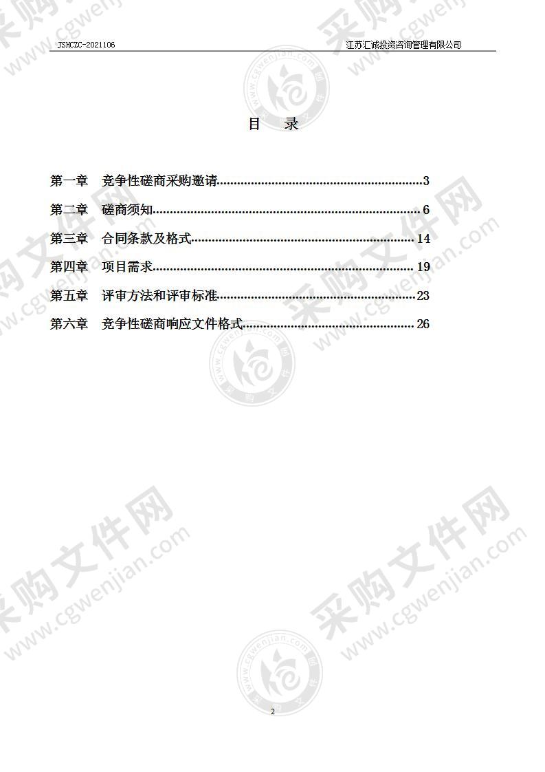 扬州市文津中学江苏省前瞻性项目文津辅学平台二期开发项目