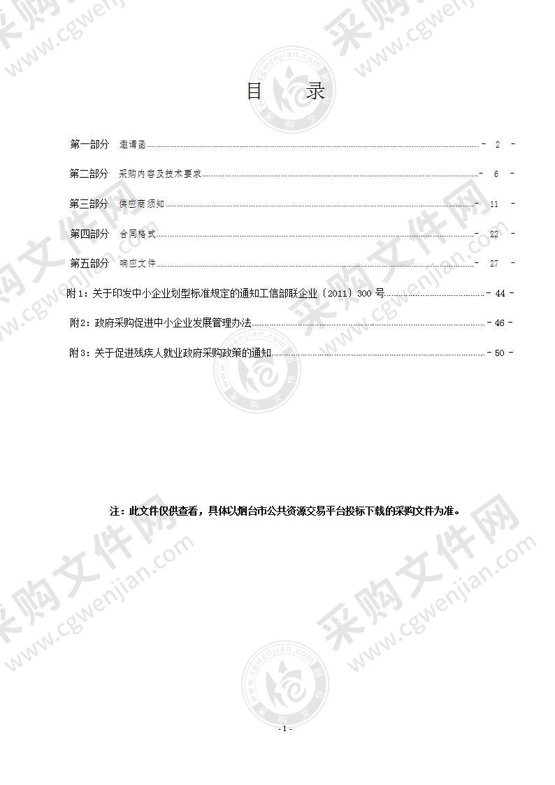 莱州市人民医院脉动真空灭菌器、电热蒸汽发生器采购