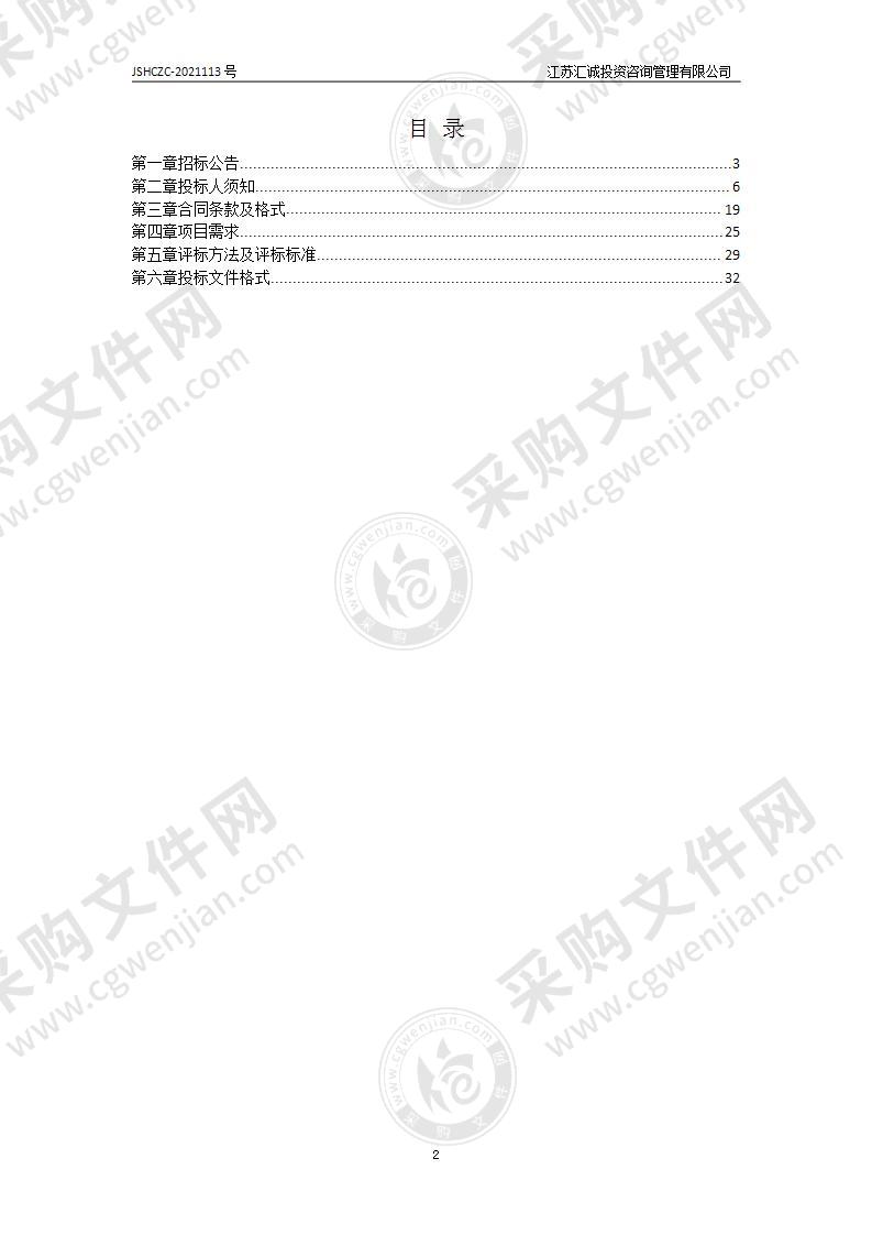 扬州市职业大学网络安全提升项目