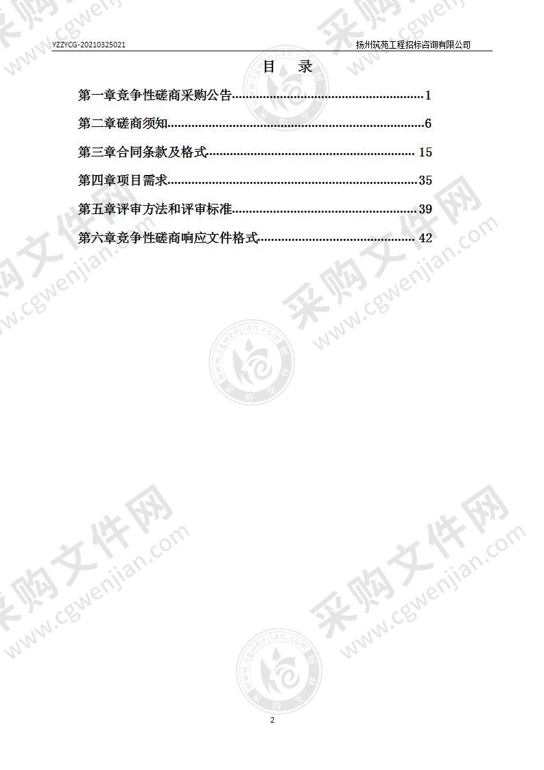 扬州市交通运输局、港航事业发展中心廉洁视频项目