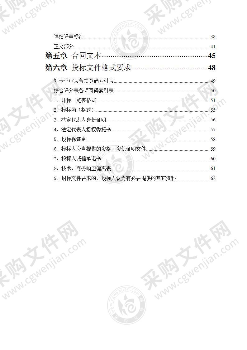 海口城区排水管网数据更新补测普查项目