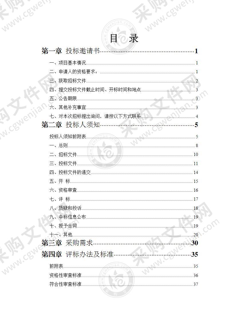 海口城区排水管网数据更新补测普查项目